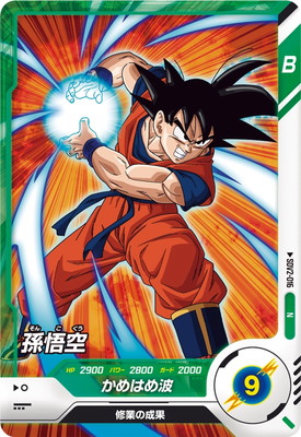 Dragon Ball SDV2-016 Son Goku N