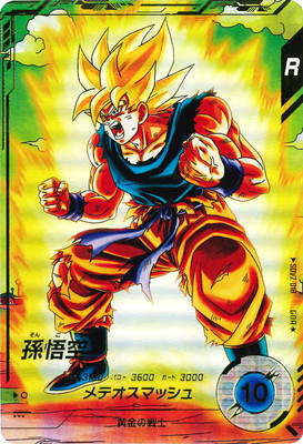 Dragon Ball SDV2-018 Son Goku GDR [PARALLEL]