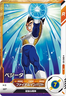Dragon Ball SDV2-021 Vegeta N