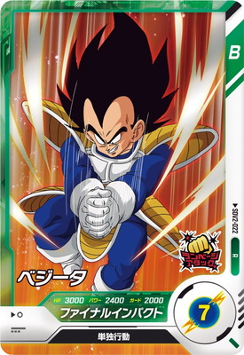 Dragon Ball SDV2-022 Vegeta R