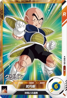 Dragon Ball SDV2-026 Krillin R