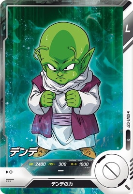 Dragon Ball SDV2-027 Dende R