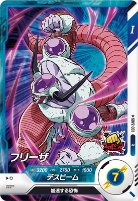 Dragon Ball SDV2-033 Frieza R