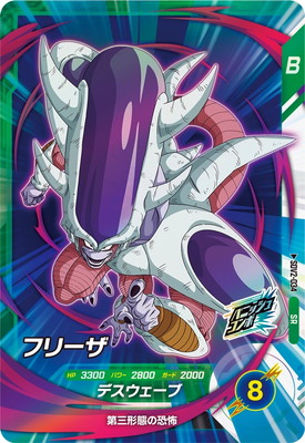 Dragon Ball SDV2-034 Frieza SR