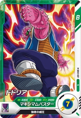 Dragon Ball SDV2-037 Dodoria N