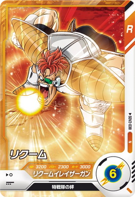 Dragon Ball SDV2-038 Recoome N