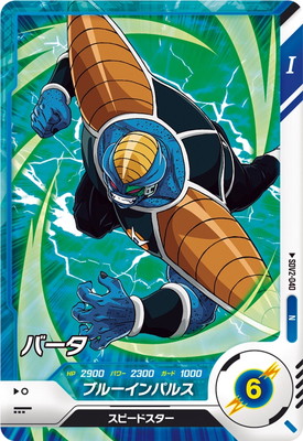 Dragon Ball SDV2-040 Burta N