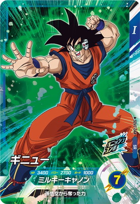 Dragon Ball SDV2-044 Ginyu SR