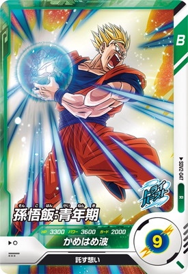 Dragon Ball SDV2-047 Gohan Youth R