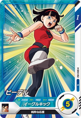 Dragon Ball SDV2-052 Videl N