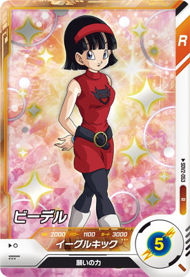 Dragon Ball SDV2-053 Videl R