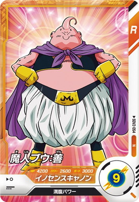 Dragon Ball SDV2-054 Majin Buu Good N