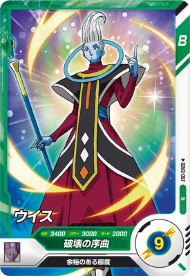 Dragon Ball SDV2-057 Whis N