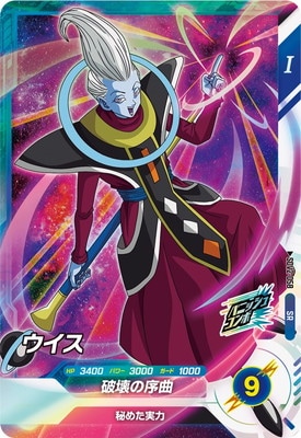 Dragon Ball SDV2-058 Whis SR