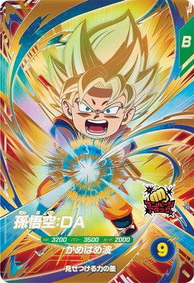 Dragon Ball SDV2-061 Goku DA GDR