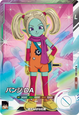 Dragon Ball SDV2-065 Pansy DA SR