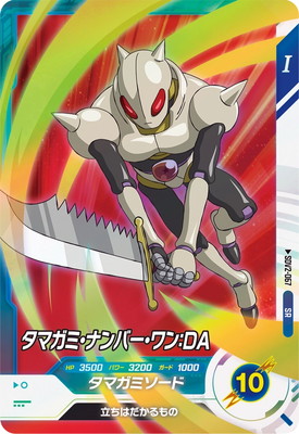 Dragon Ball SDV2-067 Tamugami Number One DA SR