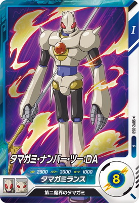 Dragon Ball SDV2-068 Tamugami Number Two DA R