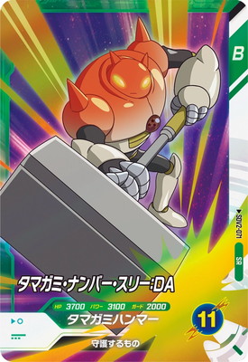 Dragon Ball SDV2-071 Tamugami Number Three DA SR