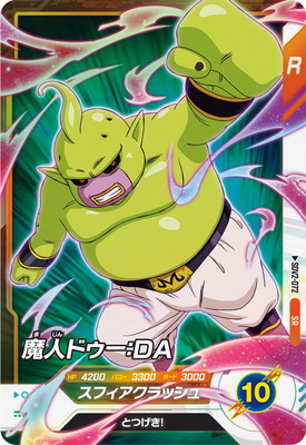 Dragon Ball SDV2-072 Majin Doo DA SR