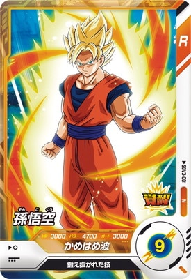 Dragon Ball SDV3-001 Goku N