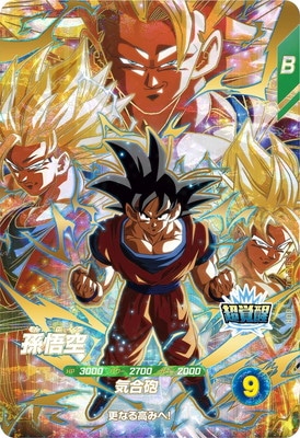 Dragon Ball SDV3-002 Son Goku GDR