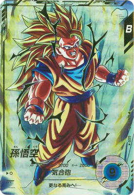 Dragon Ball SDV3-002 Son Goku GDR [PARALLEL]