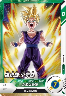 Dragon Ball SDV3-003 Gohan Childhood R