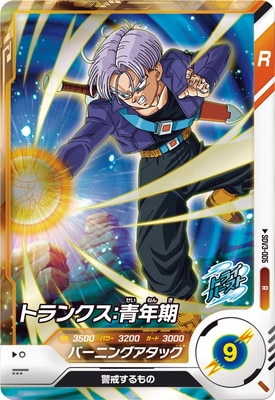 Dragon Ball SDV3-005 Trunks Youth R