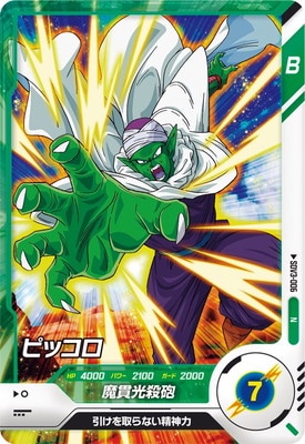 Dragon Ball SDV3-006 Piccolo N