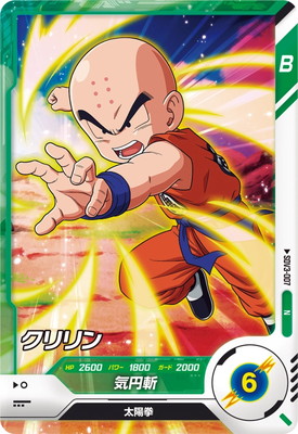 Dragon Ball SDV3-007 Krillin N