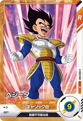 Dragon Ball SDV3-008 Vegeta N
