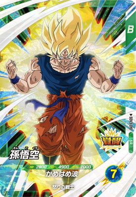 Dragon Ball SDV3-010 Goku SR
