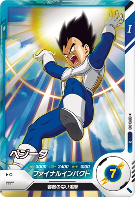 Dragon Ball SDV3-013 Vegeta R