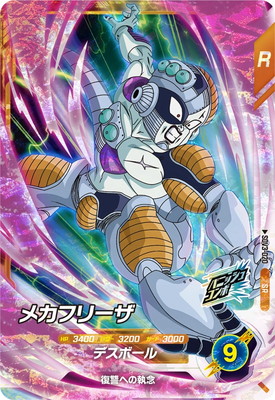 Dragon Ball SDV3-020 Mecha Frieza SR