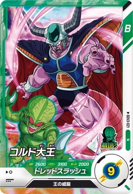 Dragon Ball SDV3-021 King Cold N