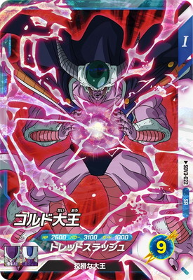 Dragon Ball SDV3-022 King Cold SR