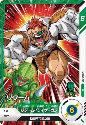 Dragon Ball SDV3-023 Recoome N
