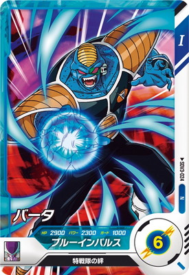 Dragon Ball SDV3-024 Burta N
