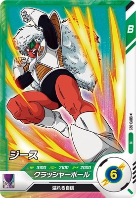 Dragon Ball SDV3-025 Guldo N