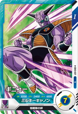 Dragon Ball SDV3-027 Ginyu N