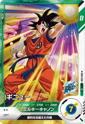 Dragon Ball SDV3-028 Ginyu R