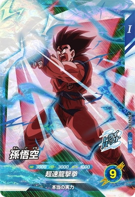 Dragon Ball SDV3-030 Goku SR