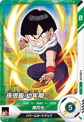Dragon Ball SDV3-031 Gohan Childhood N