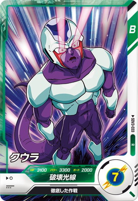 Dragon Ball SDV3-033 Cooler R