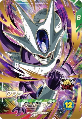Dragon Ball SDV3-035 Cooler GDR