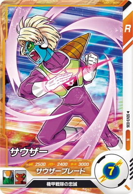 Dragon Ball SDV3-036 Slug N