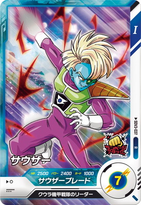 Dragon Ball SDV3-037 Slug R