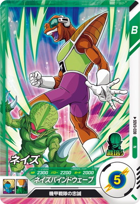 Dragon Ball SDV3-038 Naze N