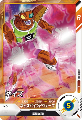 Dragon Ball SDV3-039 Naze R